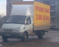 Транспортная компания "Автотранс" осуществляет грузоперевозки по городу,РБ,РФ  - Изображение #1, Объявление #626806