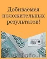 Риэлтор в Уфе.Ипотека.Покупка,продажа или обмен недвижимости - Изображение #5, Объявление #1177783