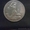Серебрянная монета - Изображение #2, Объявление #161190