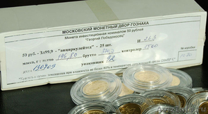 Продажа золотых монет Георгий Победоносец по самым выгодным ценам на территории  - Изображение #1, Объявление #6421