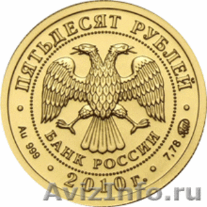 Продажа золота, золотых монет Георгий Победоносец   - Изображение #1, Объявление #12992