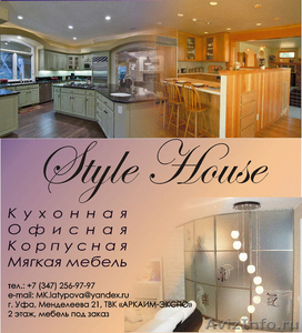 Мебель под заказ от Style House - Изображение #1, Объявление #52444