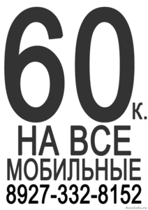 Корпоративные сим карты Мегафон Уфа - Изображение #1, Объявление #117769