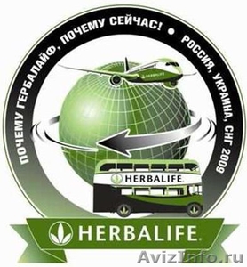 Консультант Herbalife! - Изображение #1, Объявление #103403