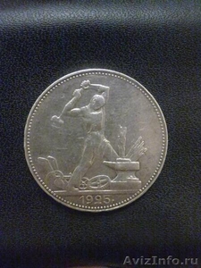 Серебрянная монета - Изображение #2, Объявление #161190