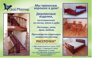Деревянные лестницы, арки, окна и мебель из сосны, ясеня,  дуба. - Изображение #1, Объявление #268013