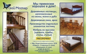 Деревянные лестницы, арки, окна и мебель - Изображение #1, Объявление #269371