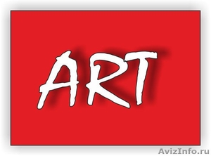 ART рекламное агентство - Изображение #1, Объявление #298567