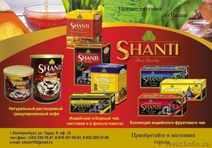 ООО \"Шанти\" предлагает индийский чай, крупы - Изображение #1, Объявление #308732