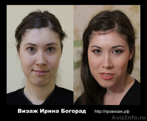Профессиональный make-up - Изображение #2, Объявление #355052