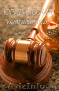 Юридическое бюро "Матвеев и партнеры" - Юридические услуги - Изображение #1, Объявление #372342