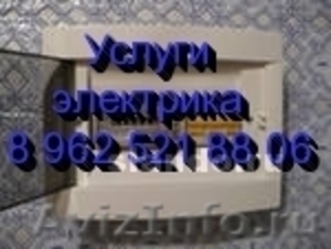 Замена электропроводки в квартире Уфа - Изображение #1, Объявление #535646