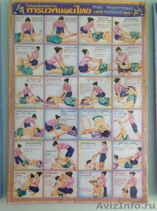 Тайский массаж для Вашего здоровья  - Изображение #1, Объявление #1098462