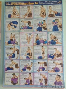 Тайский массаж для Вашего здоровья  - Изображение #2, Объявление #1098462