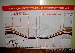 Изготовление информационных стендов на русском и башкирском языках - Изображение #1, Объявление #1337767