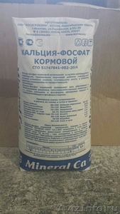 Минералкальцийфосфат (Mineral Ca-фосфат) - Изображение #1, Объявление #1362027
