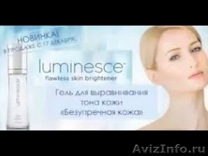 Увлажняющий гель Luminesce Безупречная Кожа от компании  Jeunesse - Изображение #1, Объявление #1549329