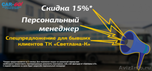 Транспортные перевозки по России и РБ. - Изображение #1, Объявление #1596349