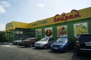 Продажа магазина с арендатором в г. Уфа - Изображение #1, Объявление #1727646