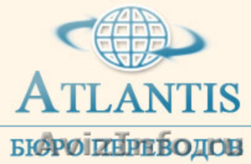 Шайни перевод. Атлантида эмблема. Atlant translation. Атлантис лого. Atlantis seafret текст.